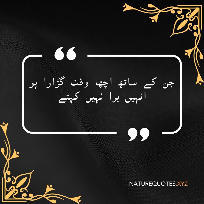 Sad quotes in Urdu