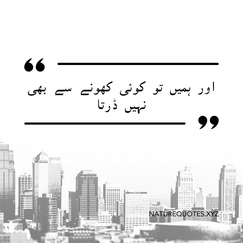 Sad quotes in Urdu