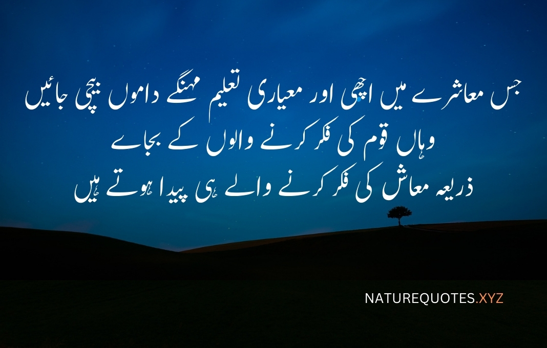 Attitude quotes in Urdu