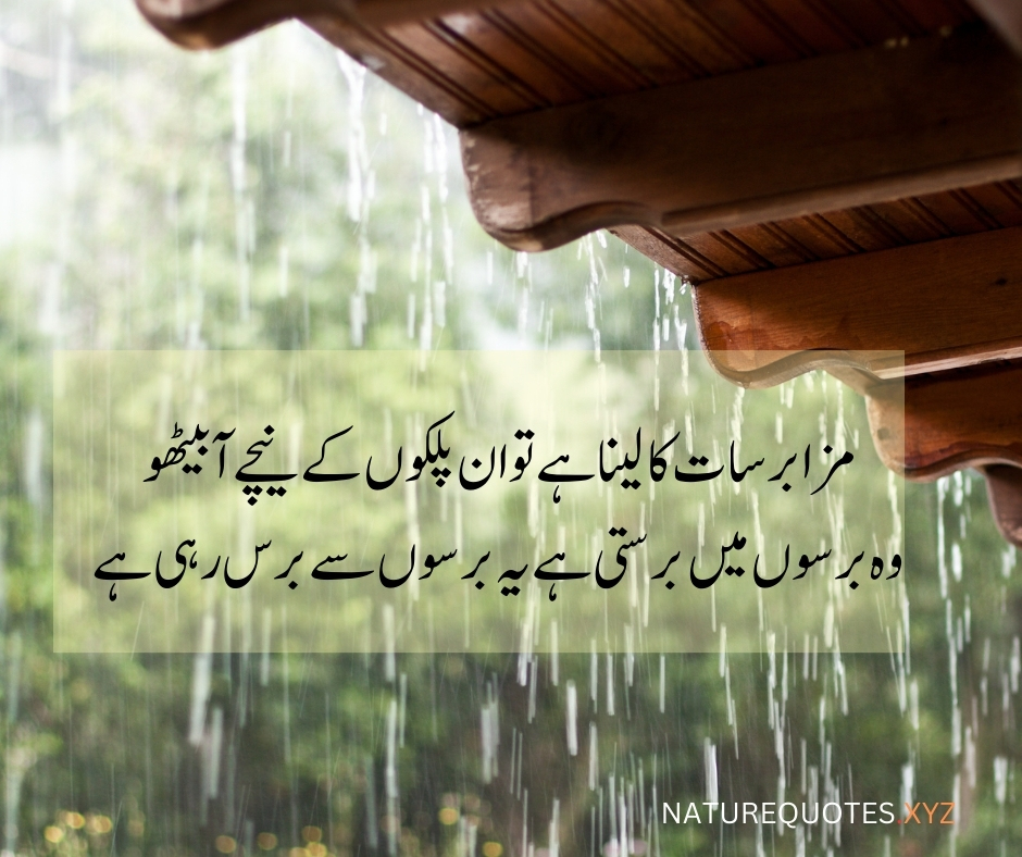 Memories in Urdu quotes