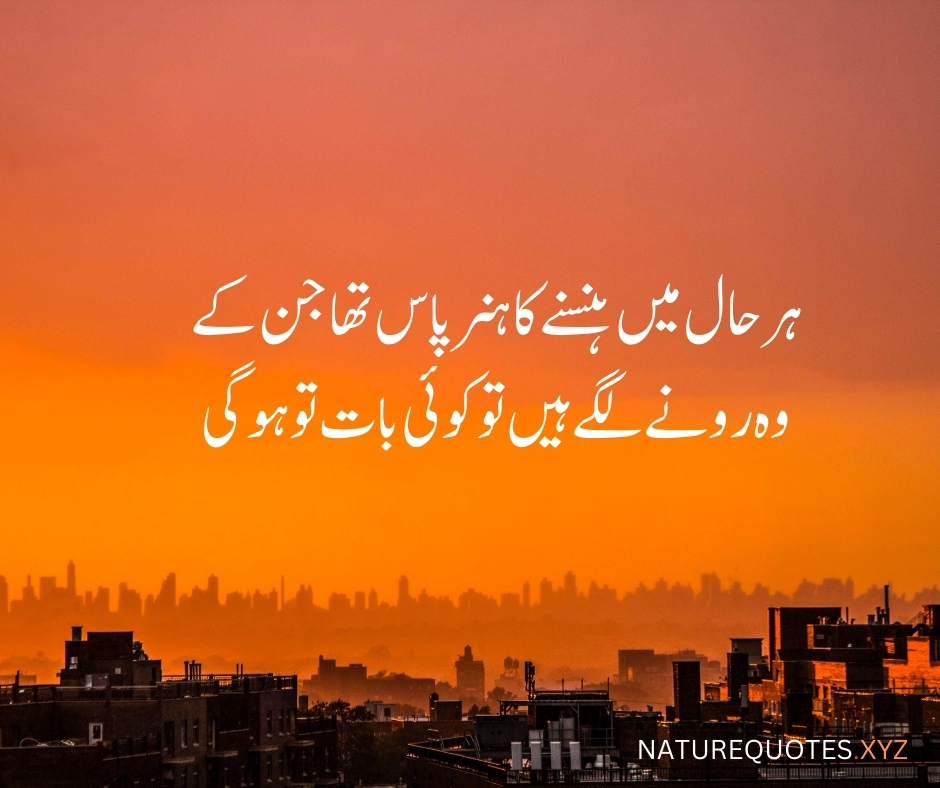 Memories in Urdu quotes