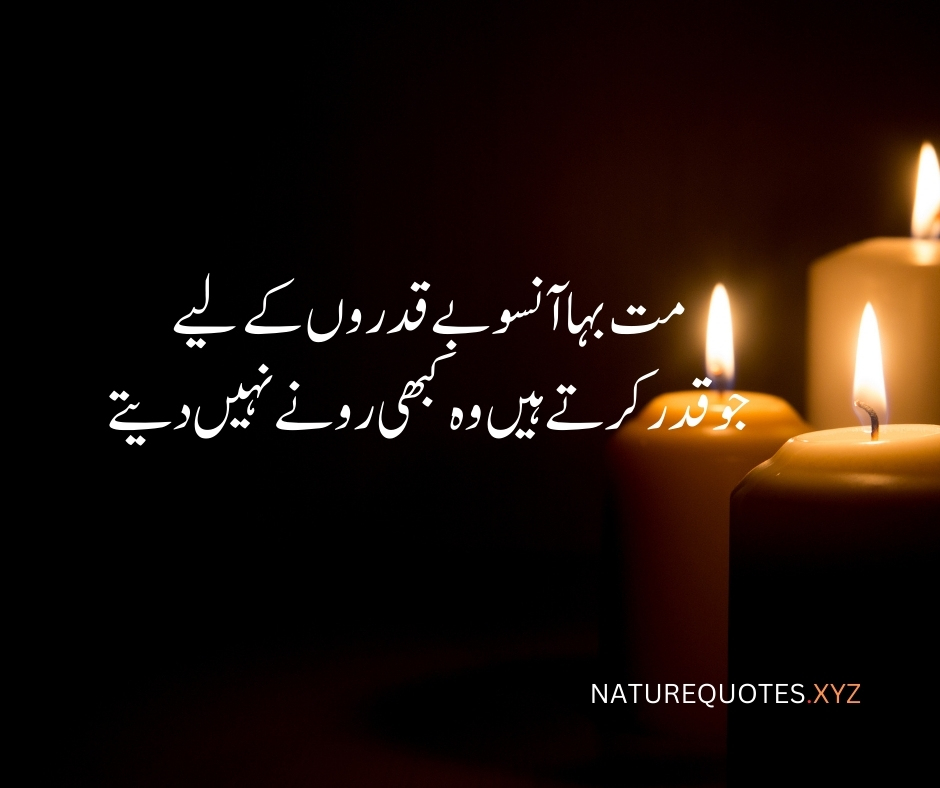 Memories in Urdu quotes