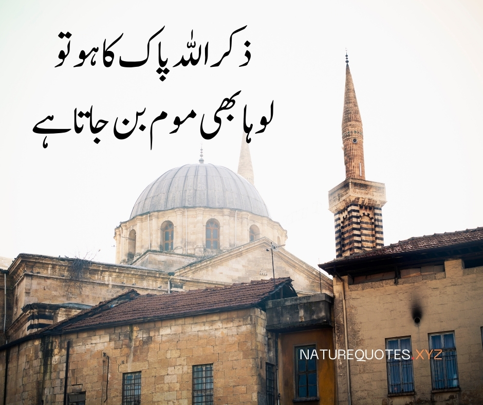 Kurtulus Osman quotes in urdu