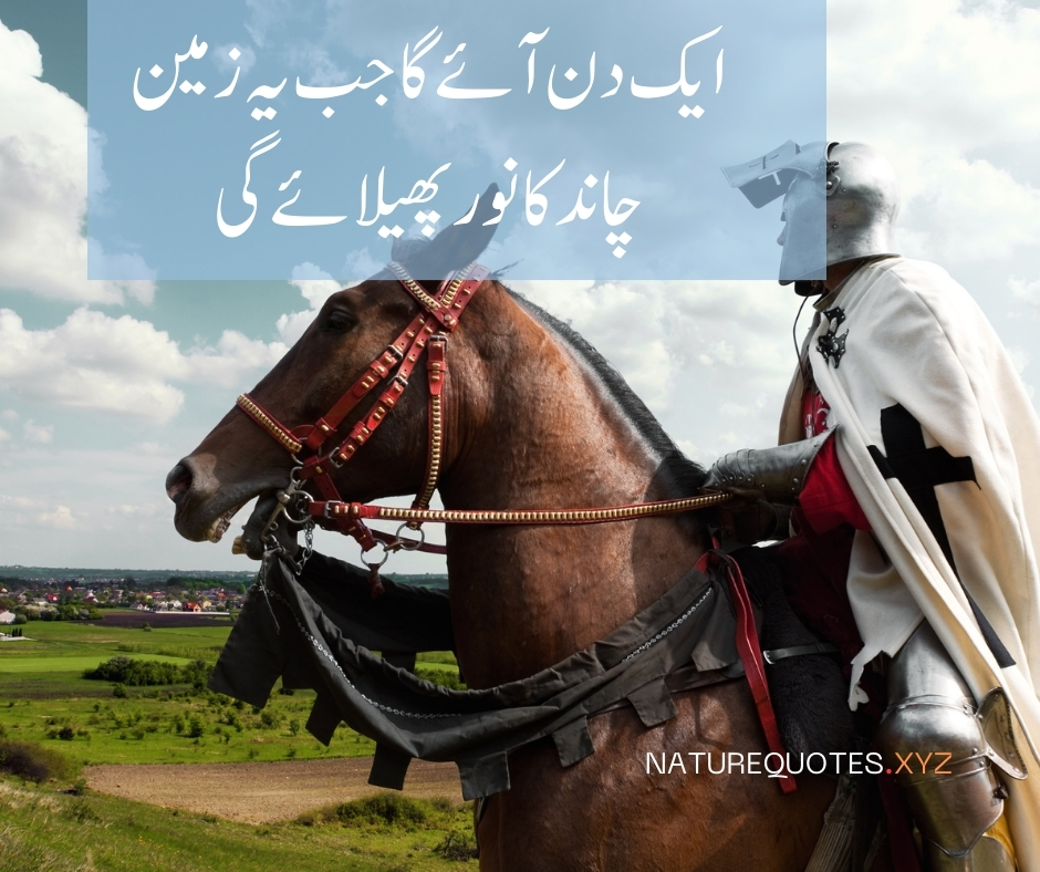 Kurtulus Osman quotes in urdu