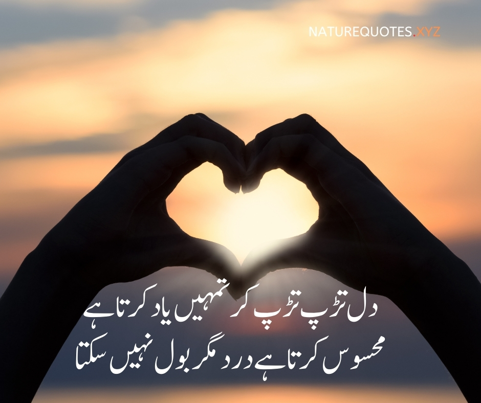 Heart touching sad poetry in urdu