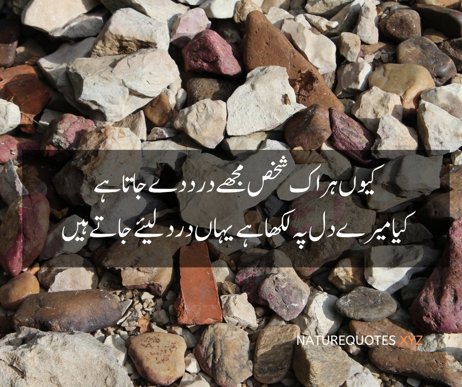 Heart touching sad poetry in urdu