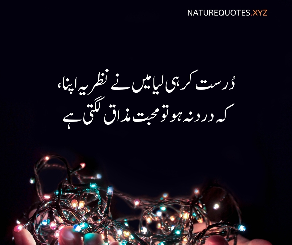 Heart touching sad poetry in urdu