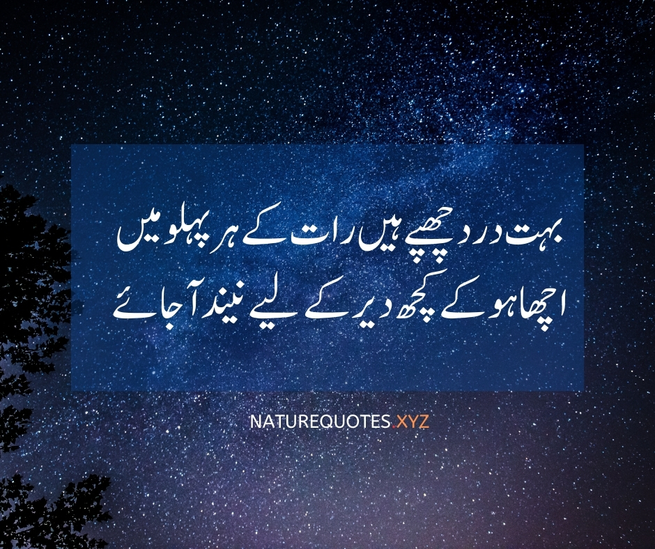 Heart touching sad poetry in urdu