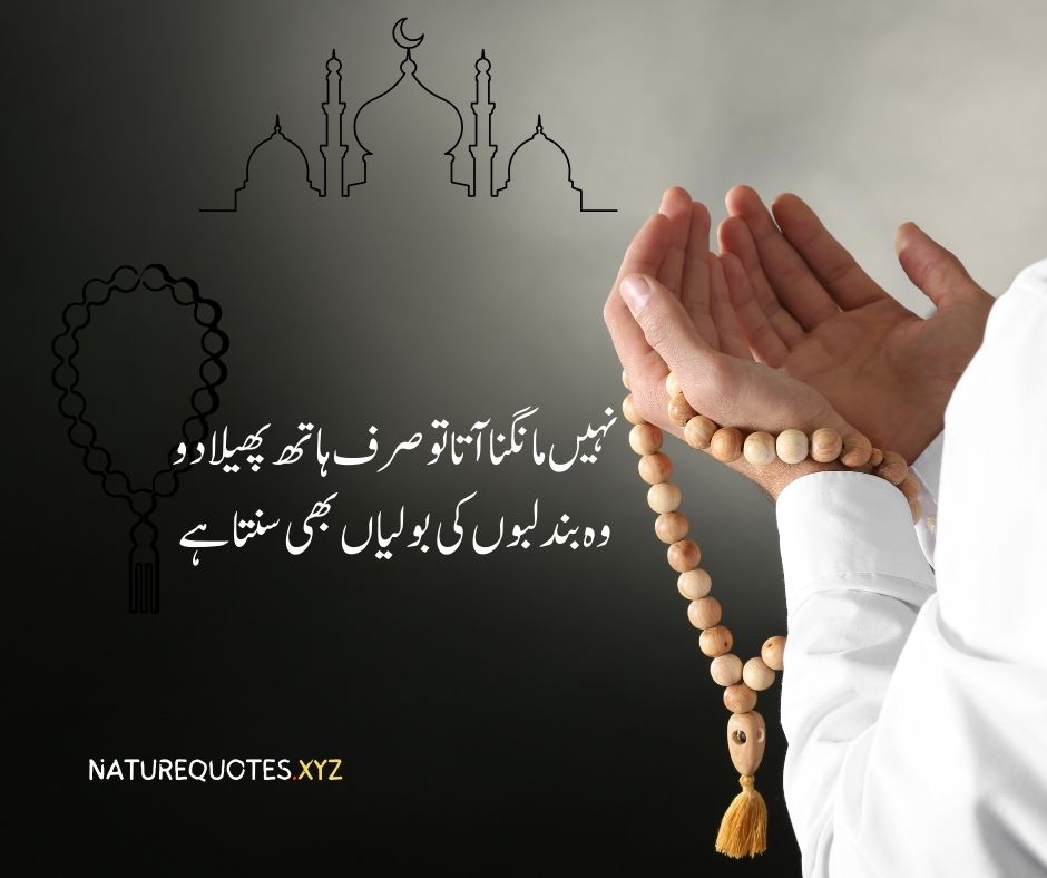 Best islamic quotes in urdu