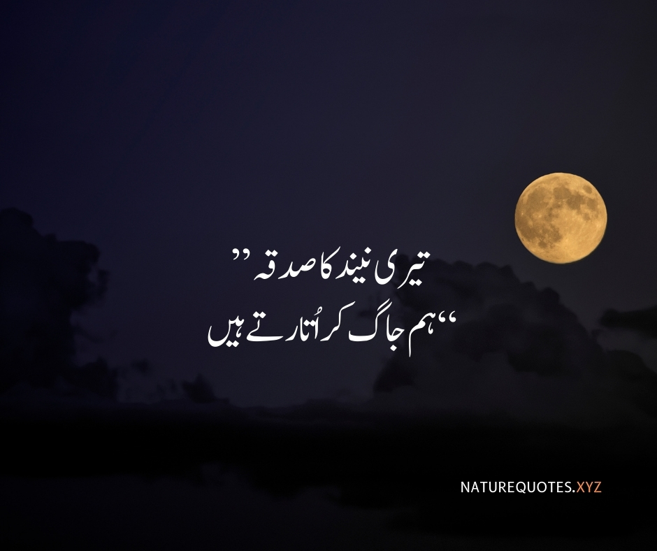 Good Night Quotes in Urdu