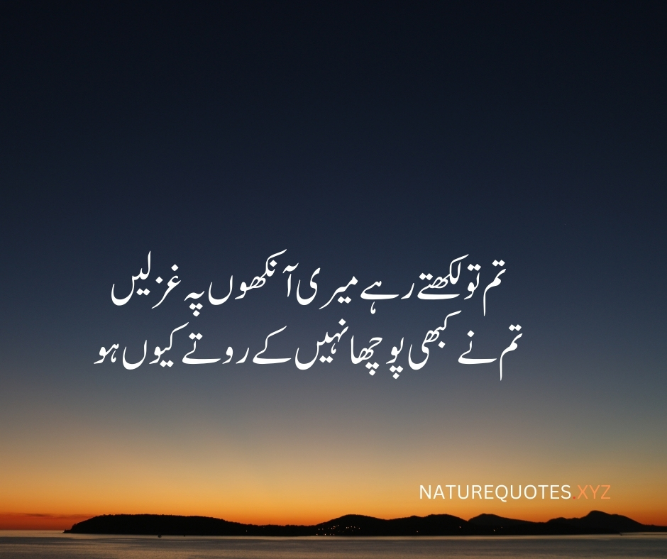 Memories in Urdu quotes