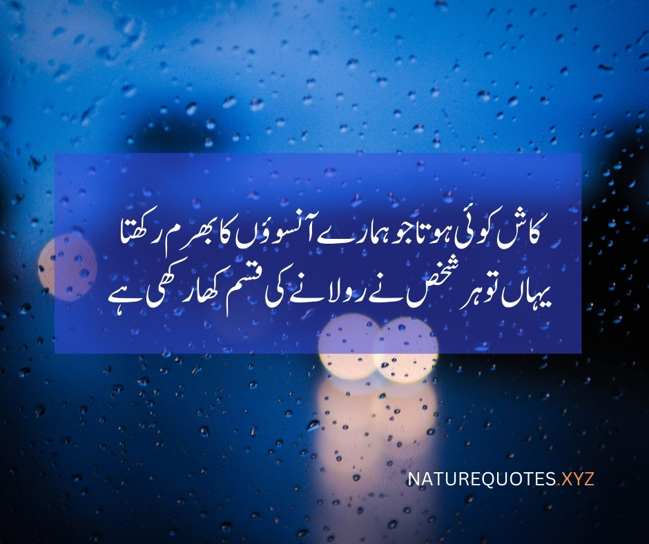 Memories in Urdu quotes