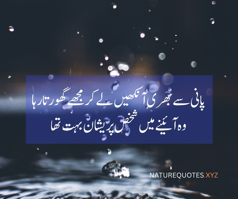 Memories in Urdu quotes