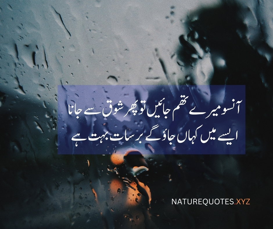 Memories in Urdu quotes