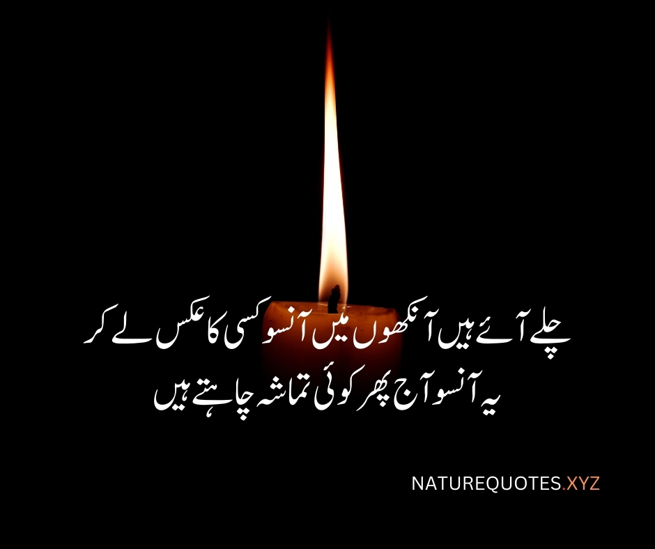 Memories in Urdu quotes