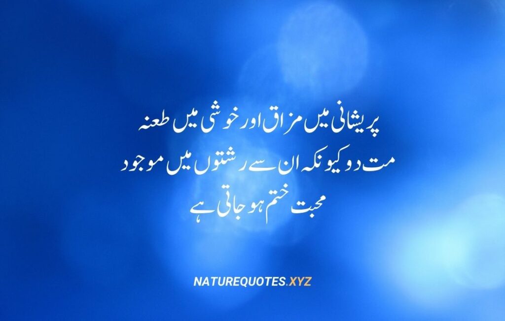 35 Best Islamic Quotes in urdu