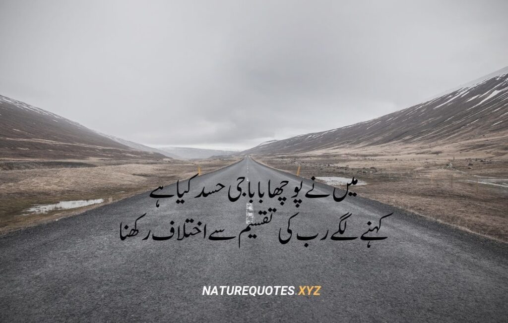 35 Best Islamic Quotes in urdu