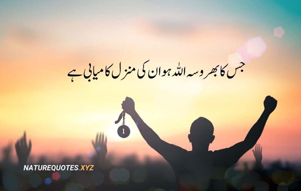 35 Best Islamic Quotes in urdu