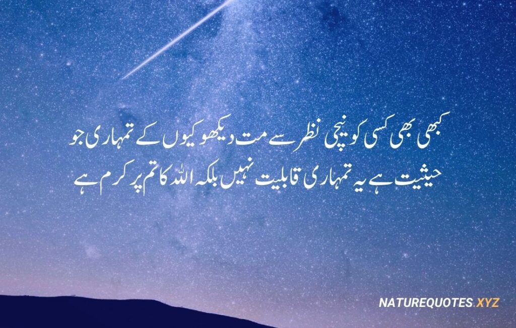 35 Best Islamic Quotes in urdu