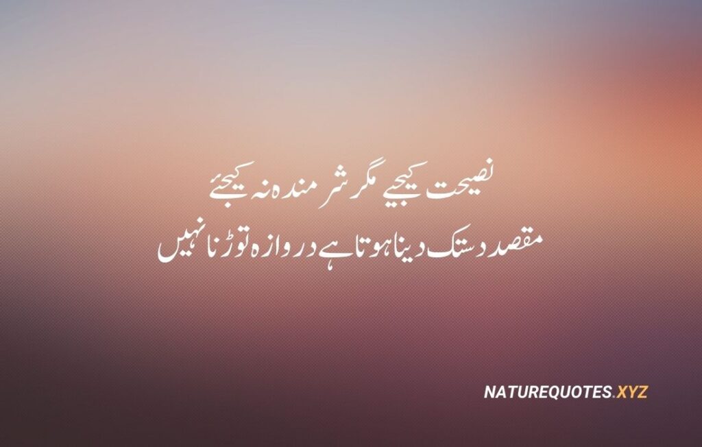 35 Best Islamic Quotes in urdu