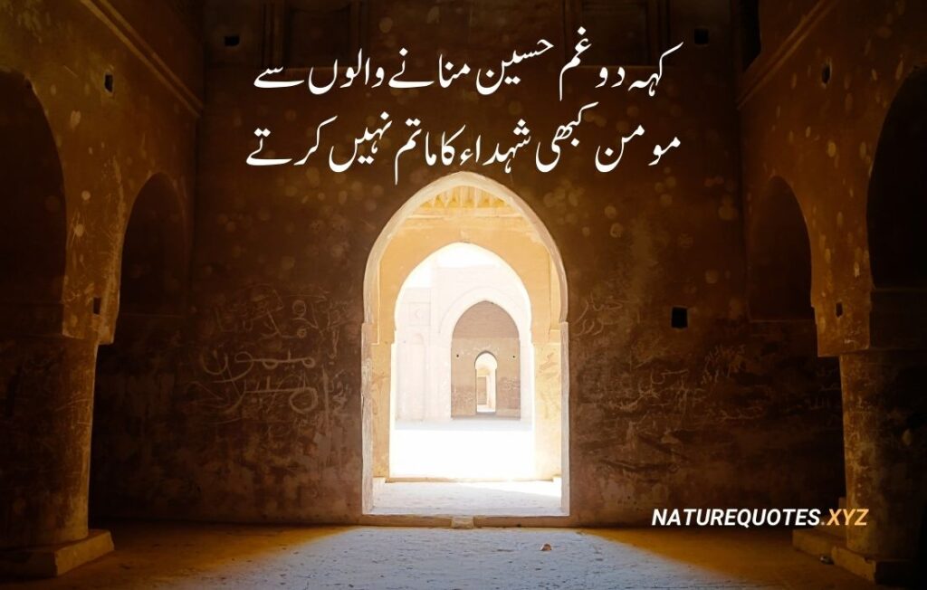 35 Best Islamic Quotes in urdu