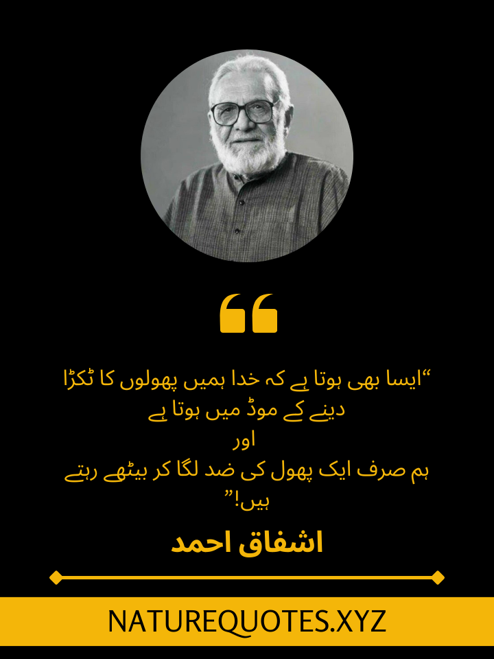 Ashfaq Ahmed Quotes in Urdu With Images