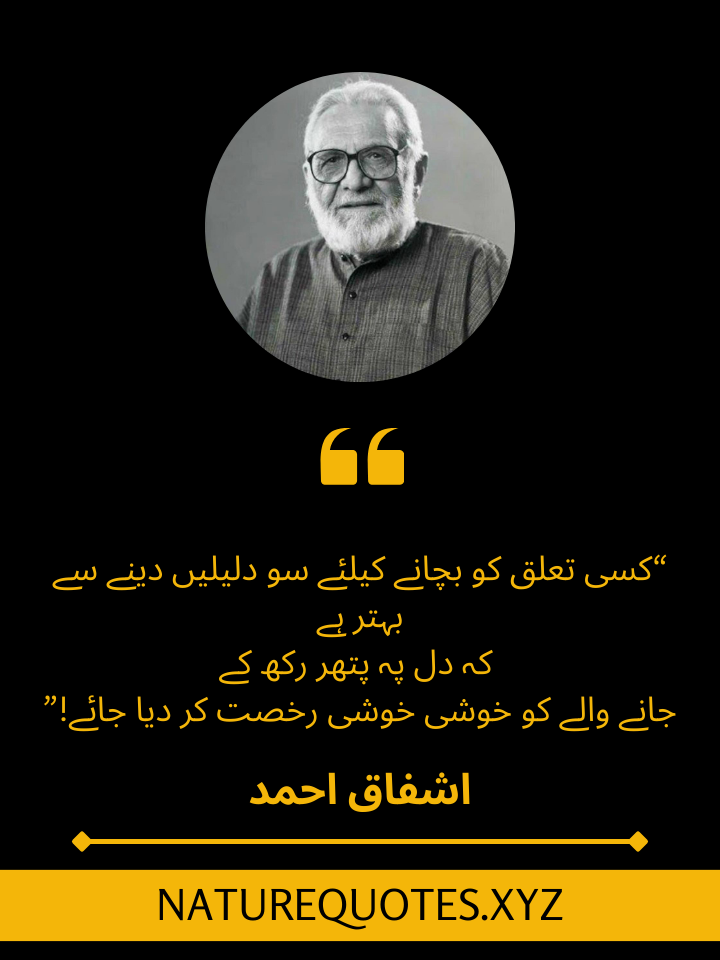 Ashfaq Ahmed Quotes in Urdu With Images