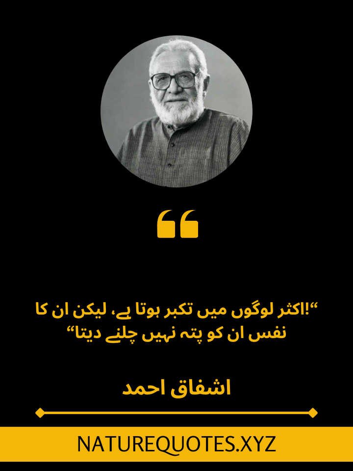 Ashfaq Ahmed Quotes in Urdu With Images