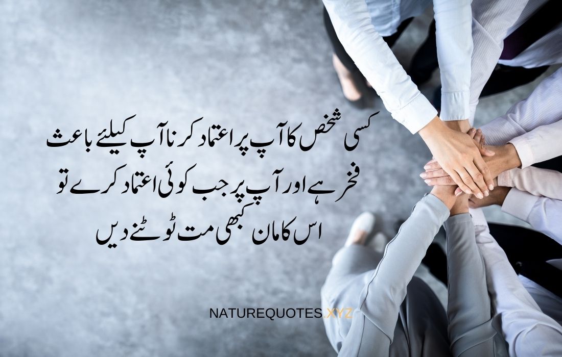 motivational urdu quotes