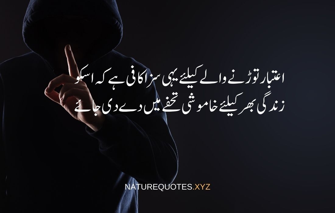 Islamic motivational quotes in urdu