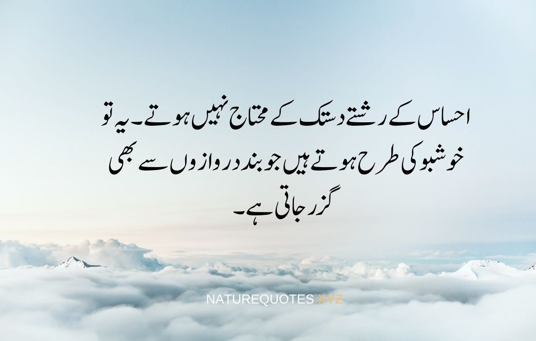 Islamic motivational quotes in urdu