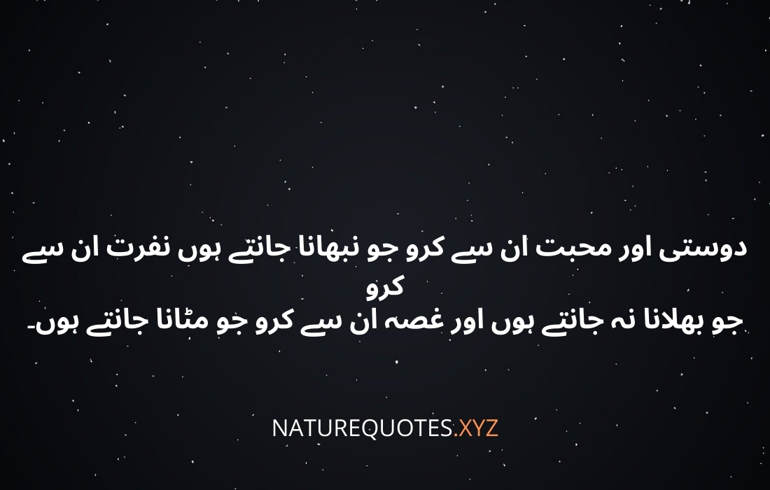 HAZRAT ALI R.A QUOTES IN URDU