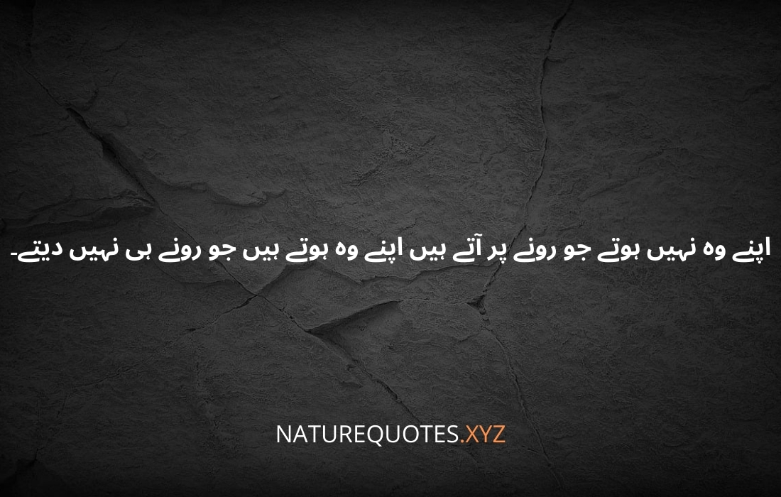 HAZRAT ALI R.A QUOTES IN URDU