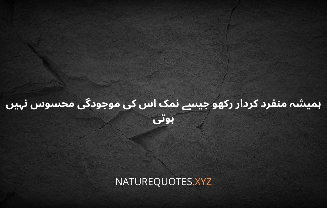 HAZRAT ALI R.A QUOTES IN URDU