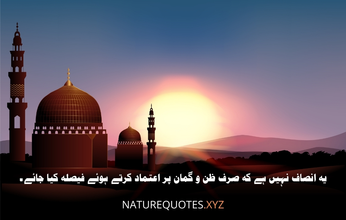 HAZRAT ALI R.A QUOTES IN URDU