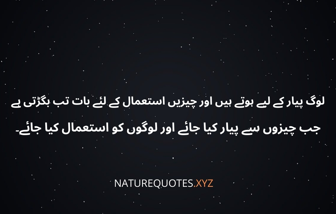 HAZRAT ALI R.A QUOTES IN URDU